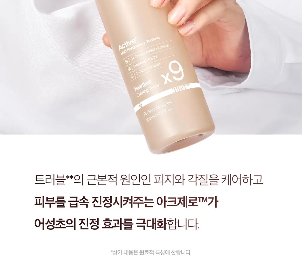 [1만5천원 사은품 한정수량][쿨링진정/대용량]블랑네이처 9배 고농축 어성초 토너 300ml 상세페이지 28